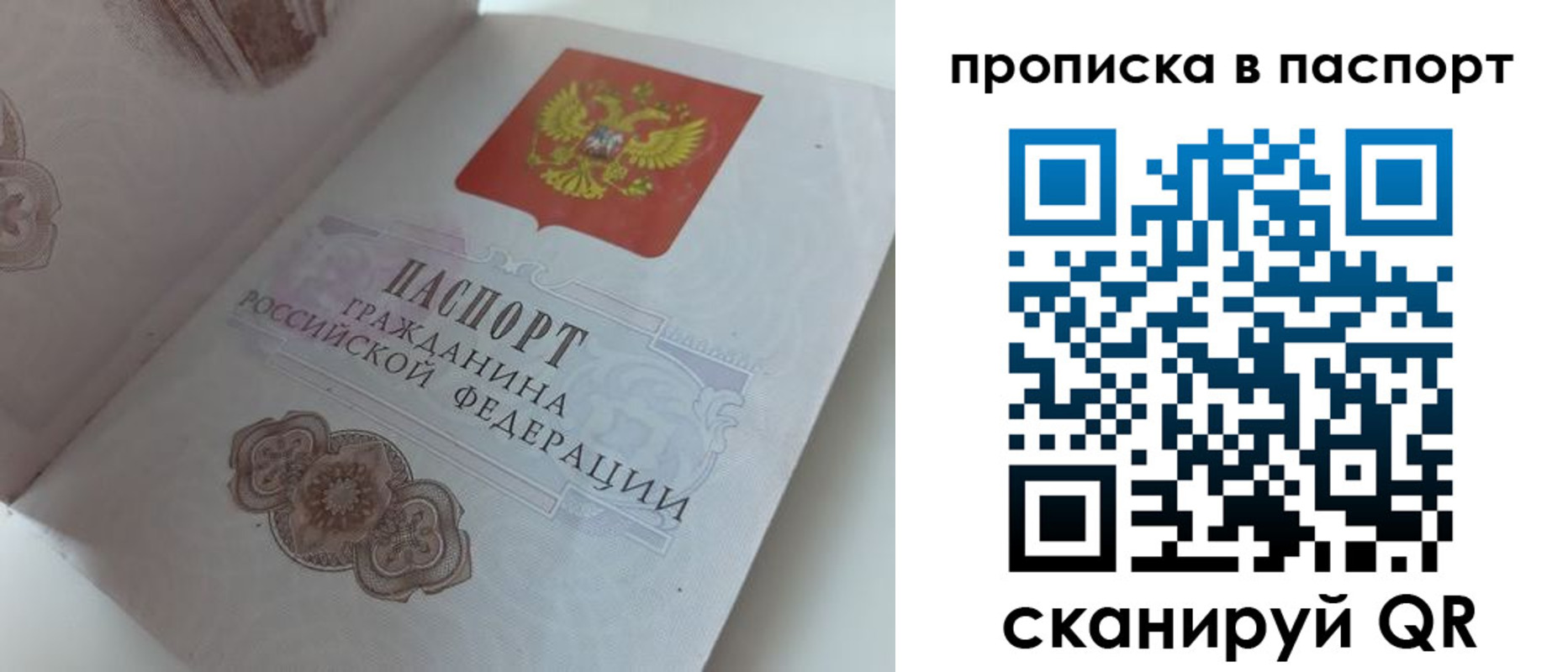 временная регистрация госуслуги в Анадыре