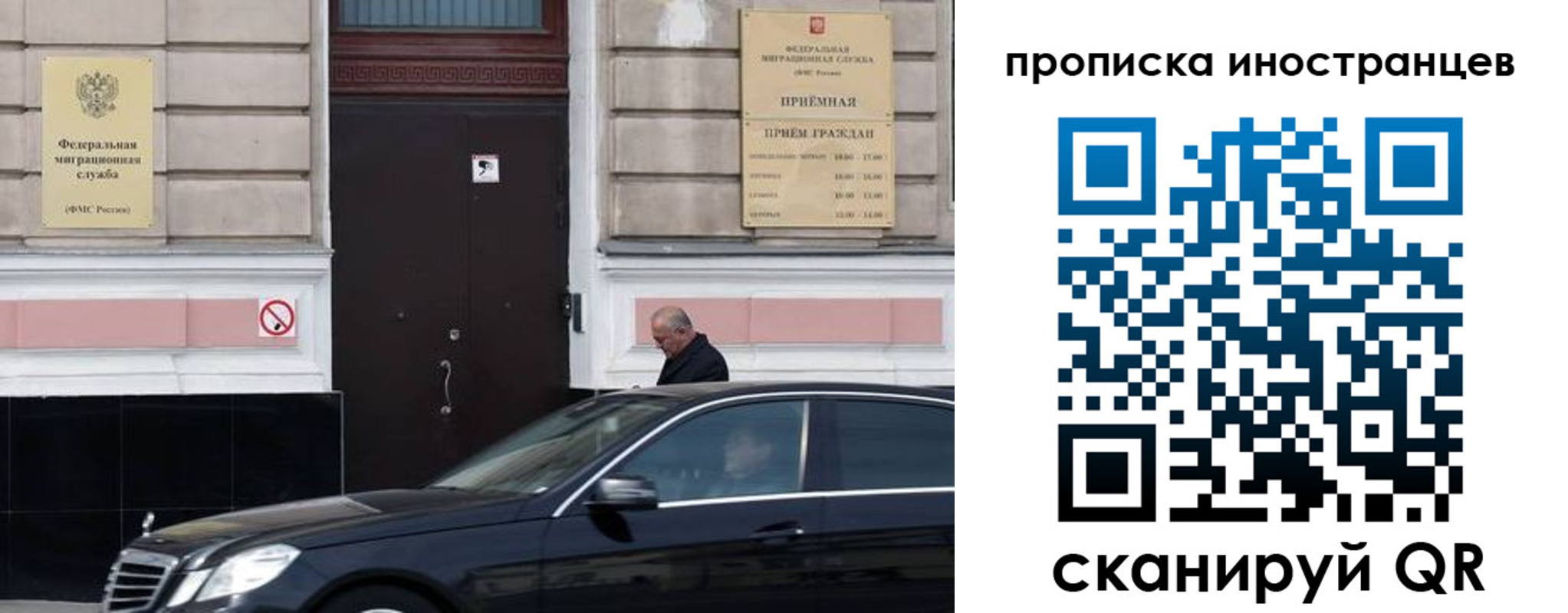 временная регистрация в Анадыре