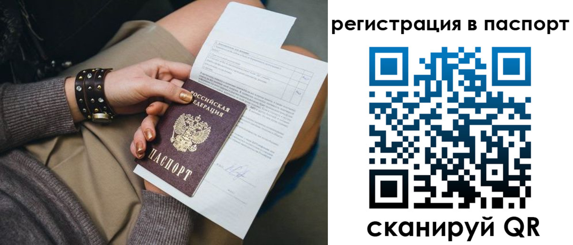где прописаться в Анадыре