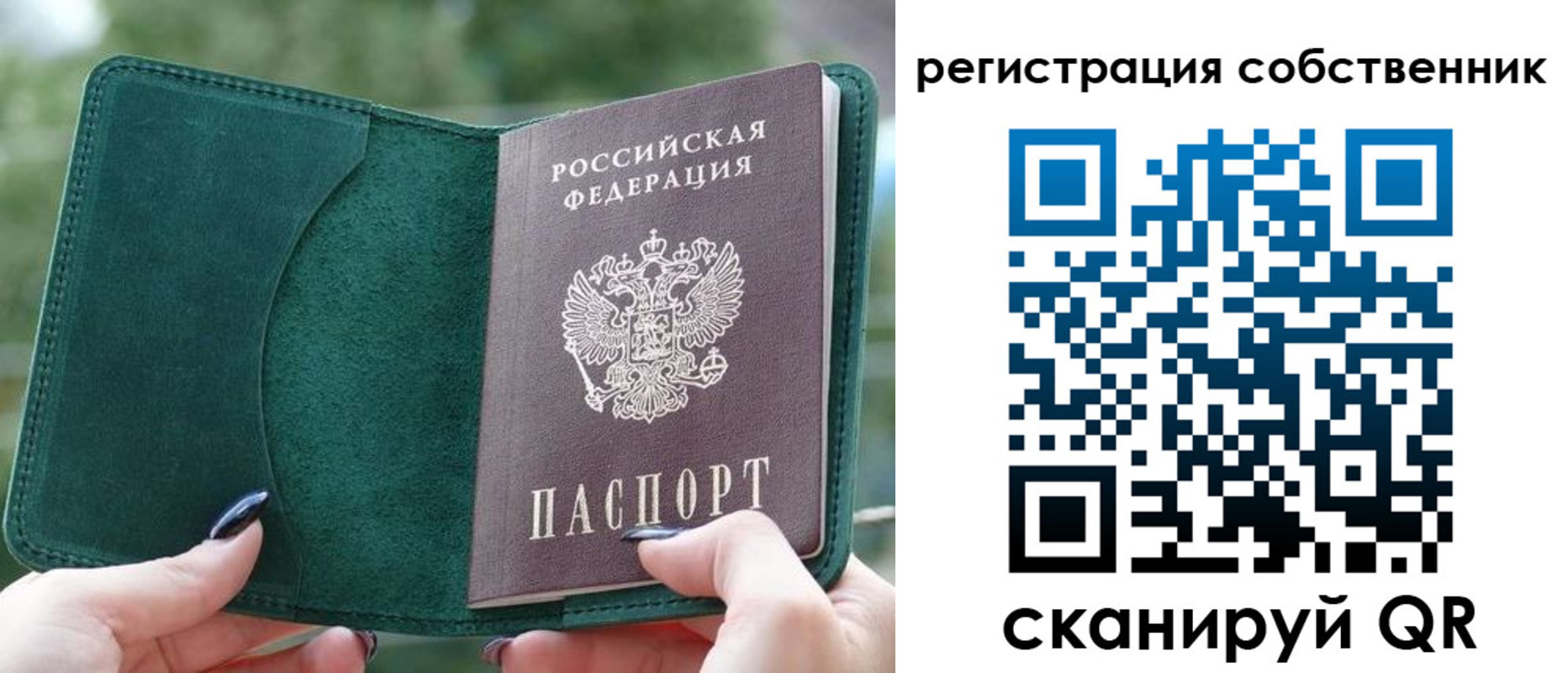регистрация для школы в Анадыре