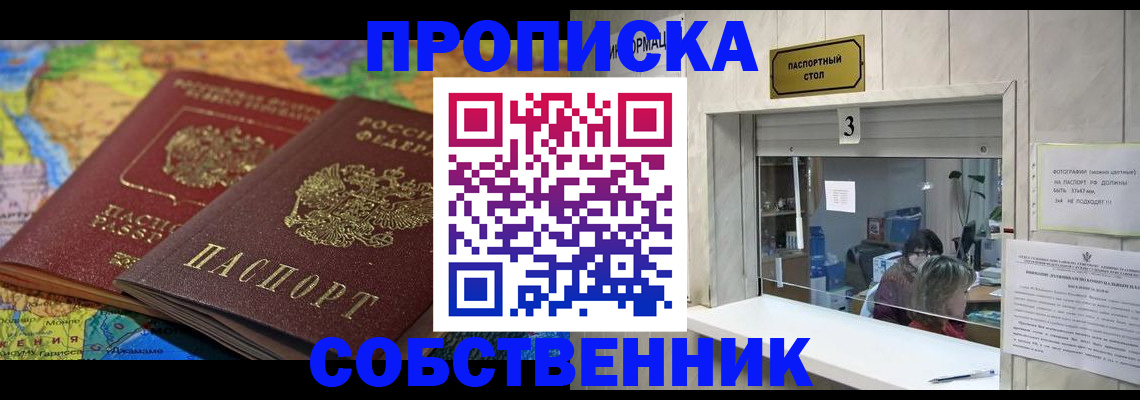 временная регистрация госуслуги в Анадыре