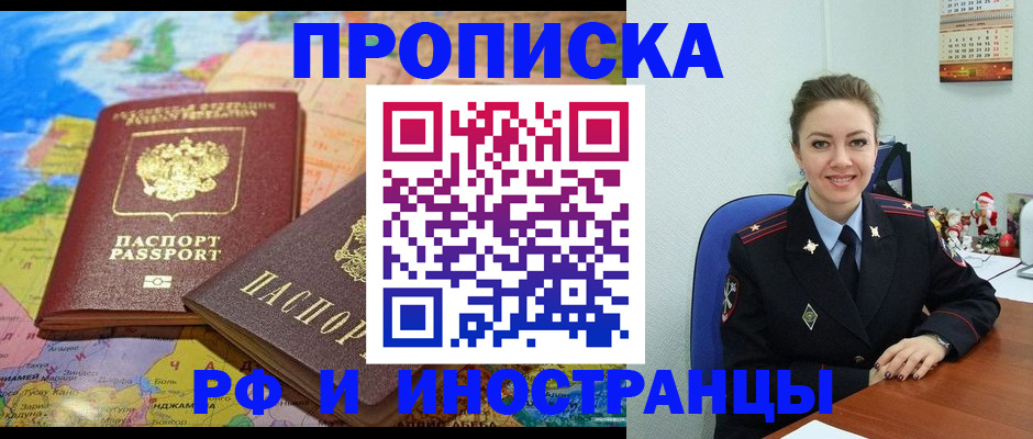 миграционный учет в Анадыре