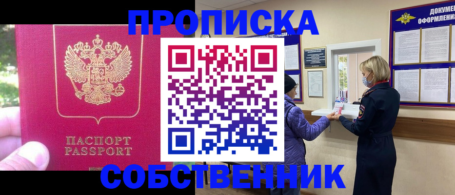 найти адрес прописки в Анадыре