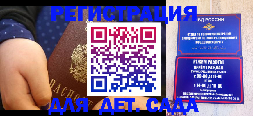 временная регистрация 2025 в Анадыре