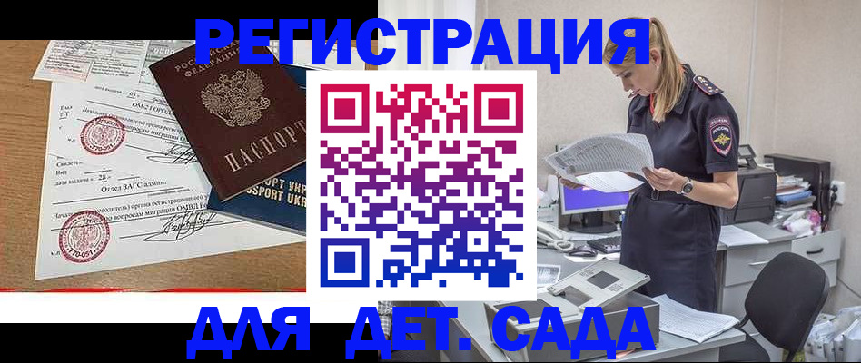 прописка в квартире в Анадыре