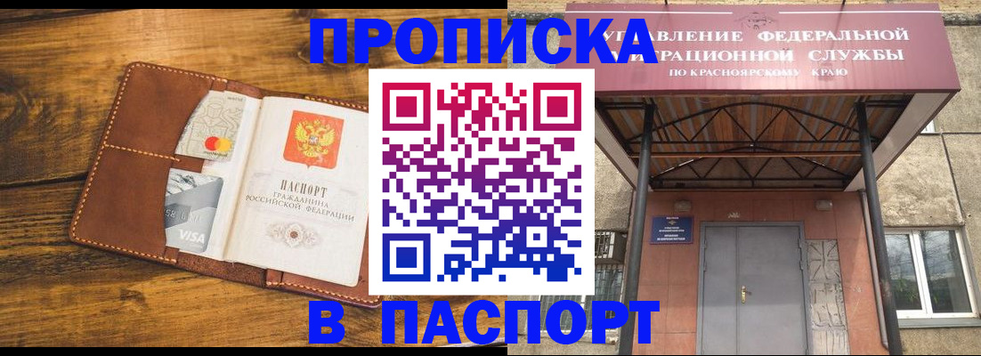 прописка иностранных граждан в Анадыре