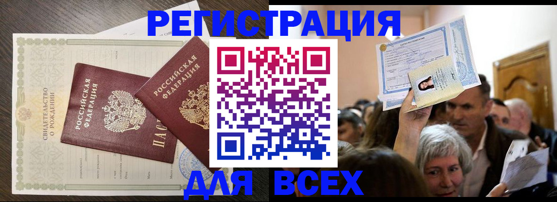 временная регистрация госуслуги в Анадыре